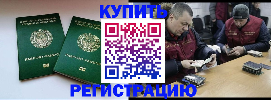 временная регистрация 2025 в Беломорске
