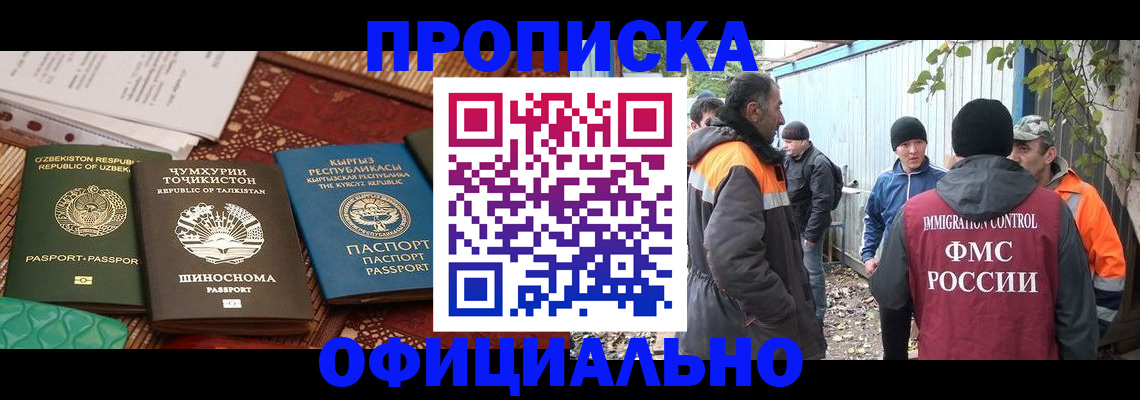 временная регистрация купить в Беломорске